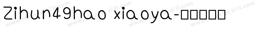 Zihun49hao xiaoya字体转换